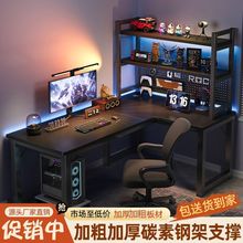 电脑桌家用书房学习多功能竞桌拐角桌子办公桌组合加厚稳固电脑桌