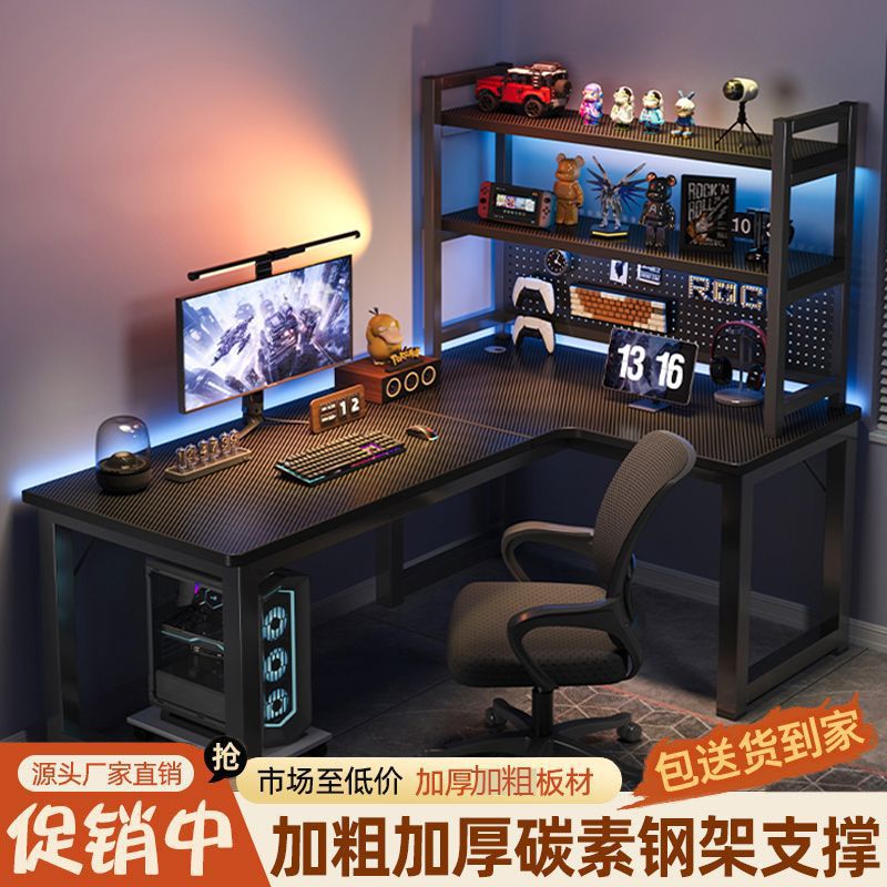 电脑桌家用书房学习多功能竞桌拐角桌子办公桌组合加厚稳固电脑桌
