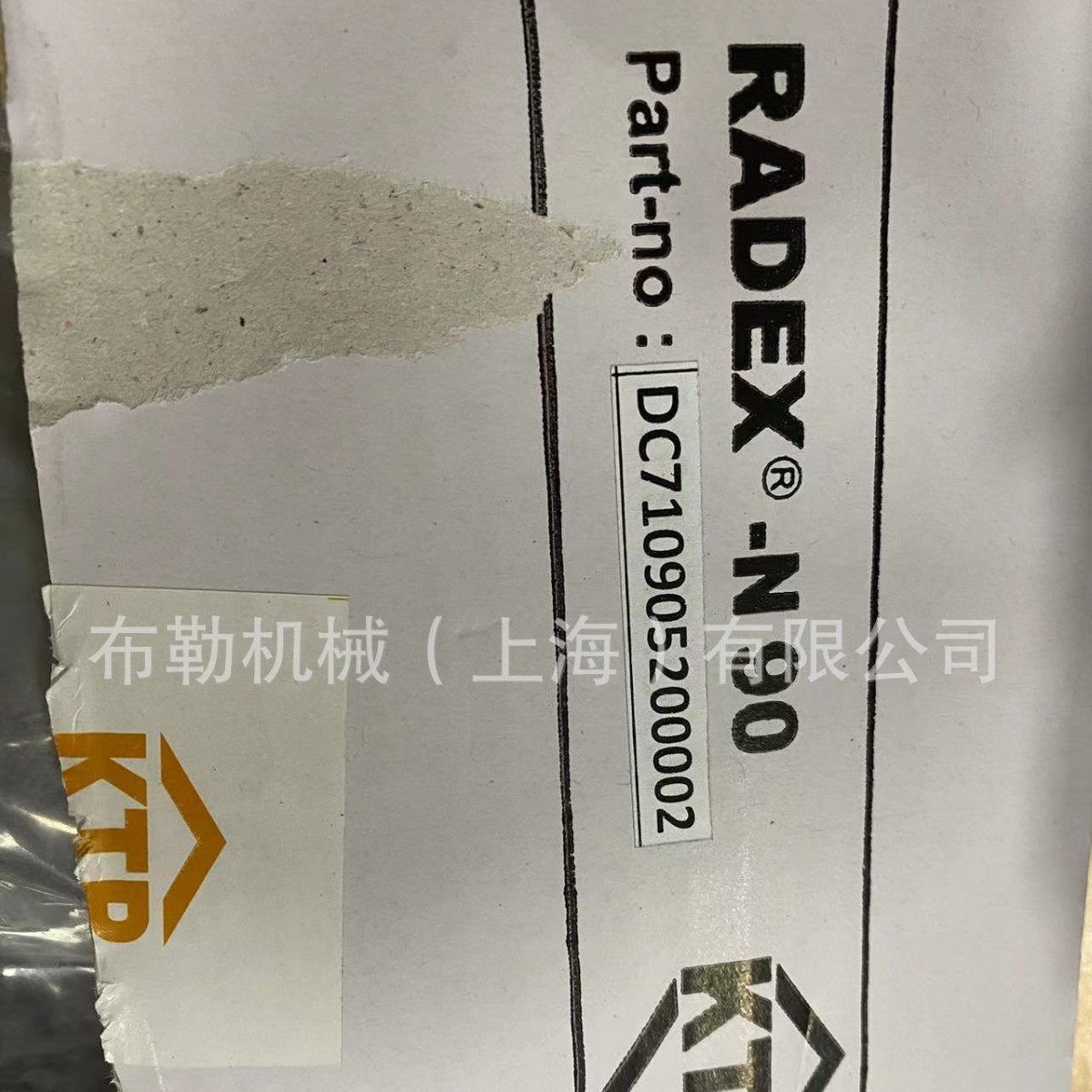 德国KTR膜片联轴器/上海开天膜片FOR RADEX-N135 NANA3 KTR梅花垫