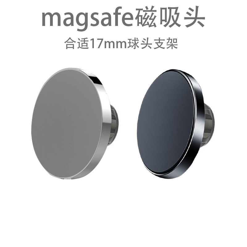 适用iPhone14车载支架magsafe磁吸头苹果12/13/14pro磁性头配件强