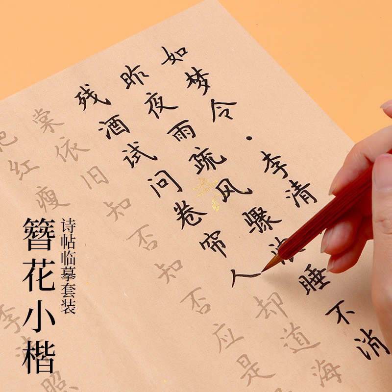 瘦金体字帖毛笔练字临摹描红上林赋长卷入门初学者书法练字帖宣纸