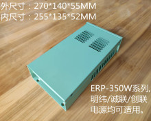 ERP-350W明纬开关电源防雨外壳电源防雨盒防水盒铁盒(ZA-2061）