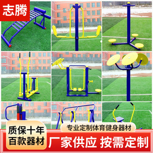 Outdoor Fitness Equipment Manufacturers Supply Outdoor Fitness Path for Middle-aged and Elderly Sports in Park Community Square