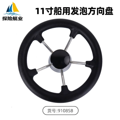 Marine Steering Wheel Stainless Steel Foam Grip 11inch Cross-Border E-Commerce Marine Hardware Accessories Yacht Accessories (Sükan çarxları) - 11inch-stainless-steel-foam-steering-wheel