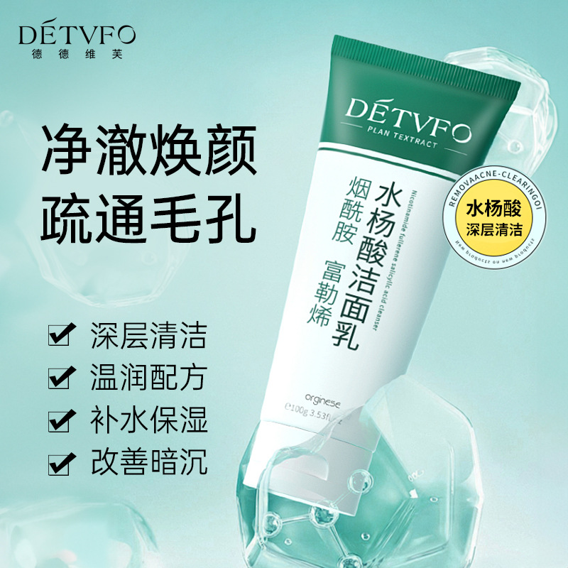 Cleansing milk with salicylic acid