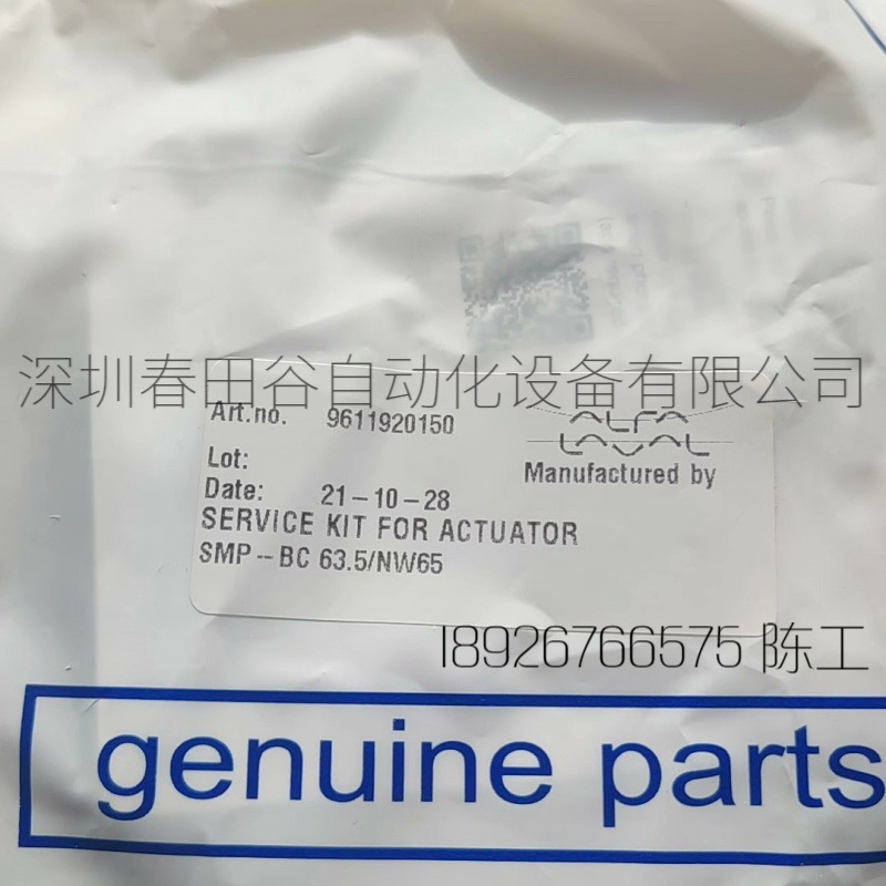 正品利乐备件，阿法拉伐9611920150，全新未拆封，共8套