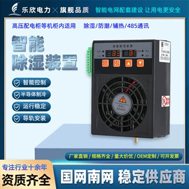 其他输配电;其他电工电器;温湿度控制器