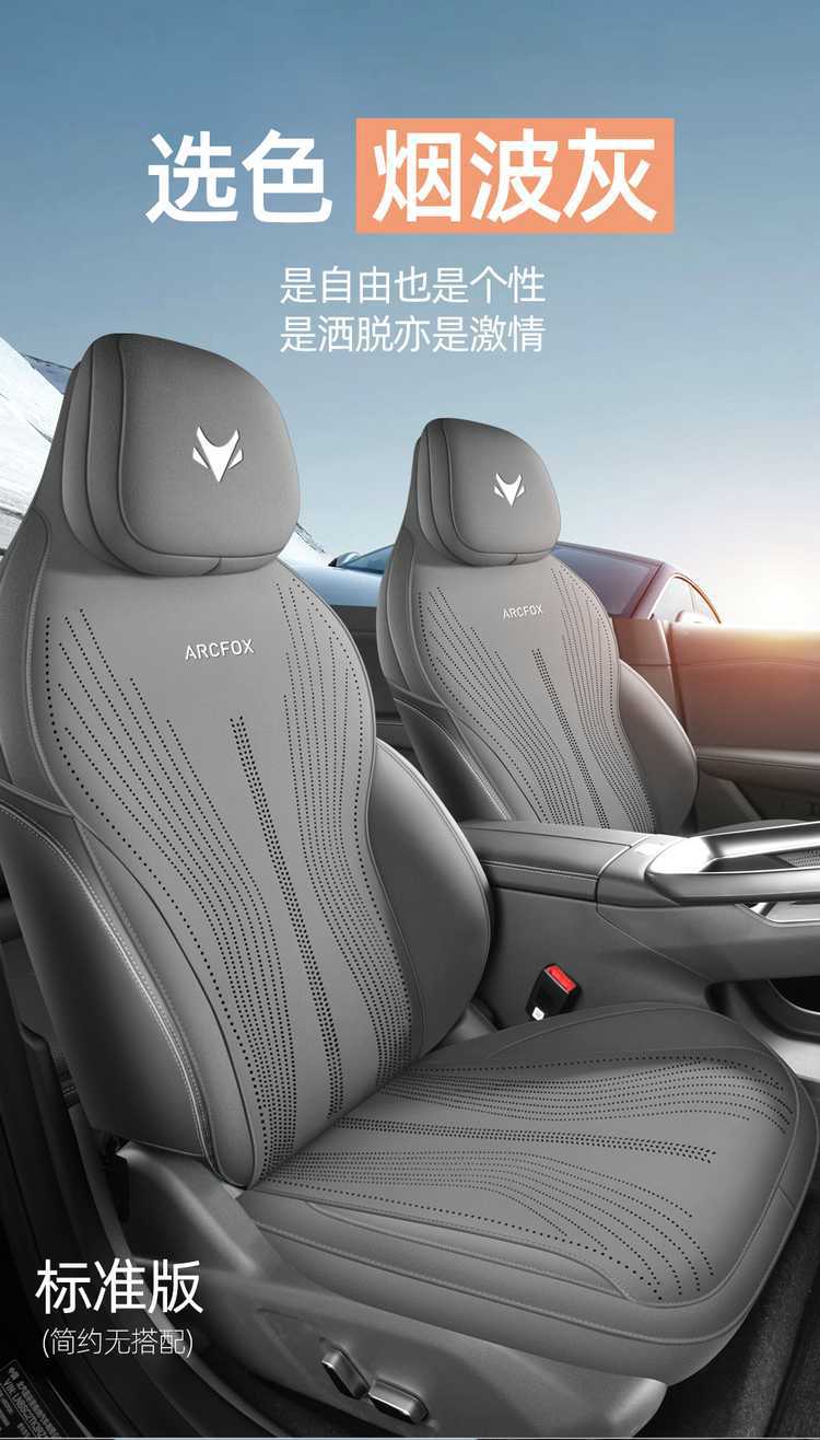 Jihu Alpha S5 Special Seat Cushion Suede Saddle Pad Four-Season Ventilation Half-Pack Fully Enclosed Car Seat Cover