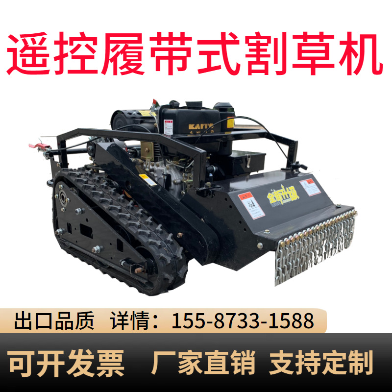 遥控割草机履带式全地形家用小型打草机油电混合锄草碎草还田机