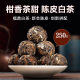 [Yilin] 2017 Citrine Peel White Tea Dragon Ball Tuocha Fuding White Tea Fujian Tea Old Shoumei Factory