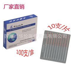 華倫順和牌使い捨て無菌鍼灸針銅柄針ミリ針環柄針acupuncture needle