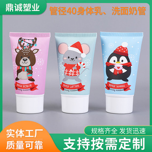 Body Lotion, Facial Cleanser Tube, Facial Cleanser, Hand Cream, Cosmetic Hose Packaging, Packaging Material, Sub-Bottle, Cosmetic Hose