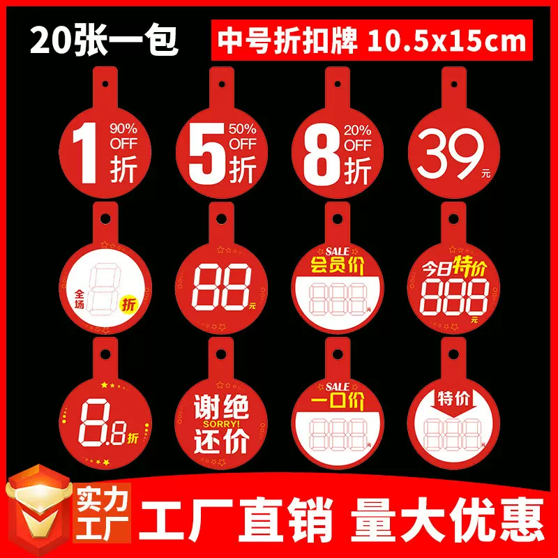 商场超市价格标签圆形挂牌衣服装店新款爆炸贴100张POP折扣吊牌