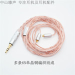 新品高端6N内编织单晶铜MMCX耳机音频替换线SE846SE535SE215SE425