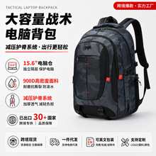 oxgn迷彩双肩包初高中大学生书包男防水减负护脊大容量背包女