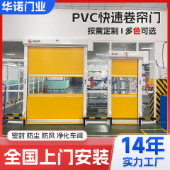 pvcクイックローリングシャッタードア浄化ワークショップ高速電動クイックドアローリングシャッタードア透明自動誘導ローリングシャッタードア