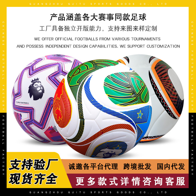 Football Machine-Sewn World Cup Leather Pu Heat-Bonded Size 5 Kids Size 4 Wholesale Football Champions League Premier League 2026