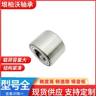 Car Wheel hub bearing DAC25520037 VKBA3525 factory in stock suitable for Renault