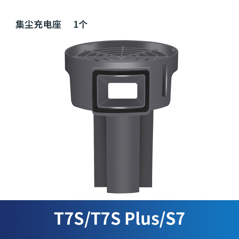 자동 먼지 수집 충전베이스 * 1