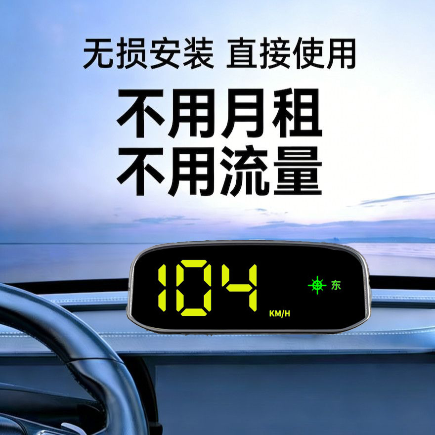 Universal Car-Mounted Seven-Color Solar-Powered Hud Head-Up Display with Navigation, Beidou Satellite, and Portable Screen