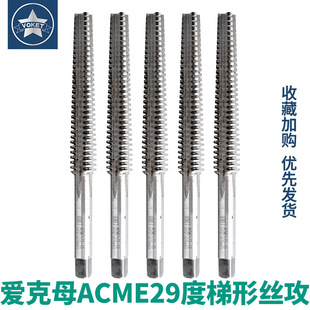 T-type ACME Acemu Trapezoidal US Machine Hand Straight Groove Tap Cone 3/8-12 7/16-12 1/2-10