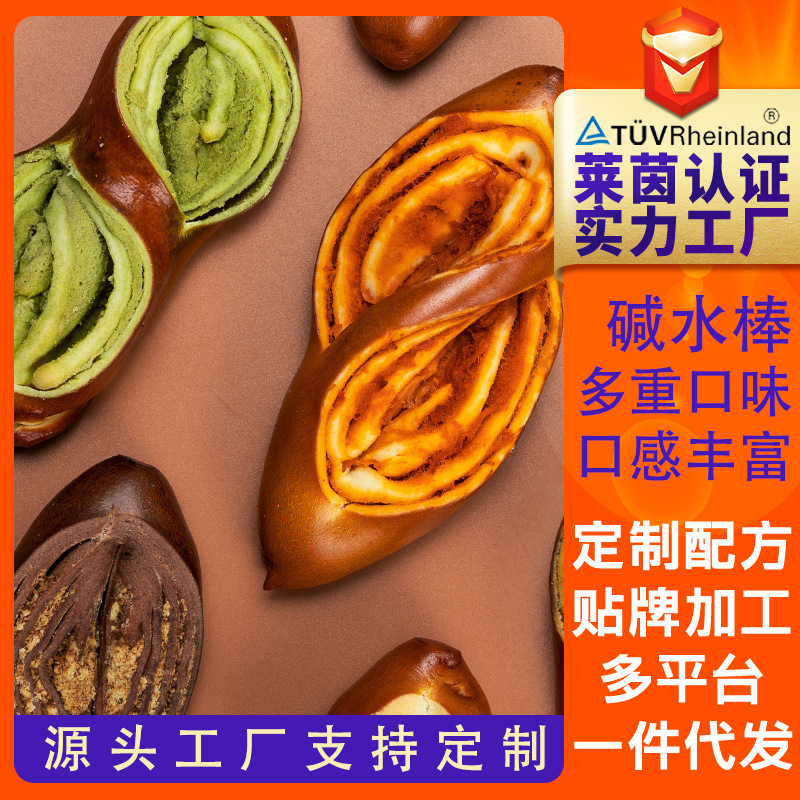 Customized Alkaline Water Stick Bread Breakfast Meal Replacement Fitness Meal Short Baguette with Meat Floss, Matcha, Raw Coconut, and Handmade Baked Filling