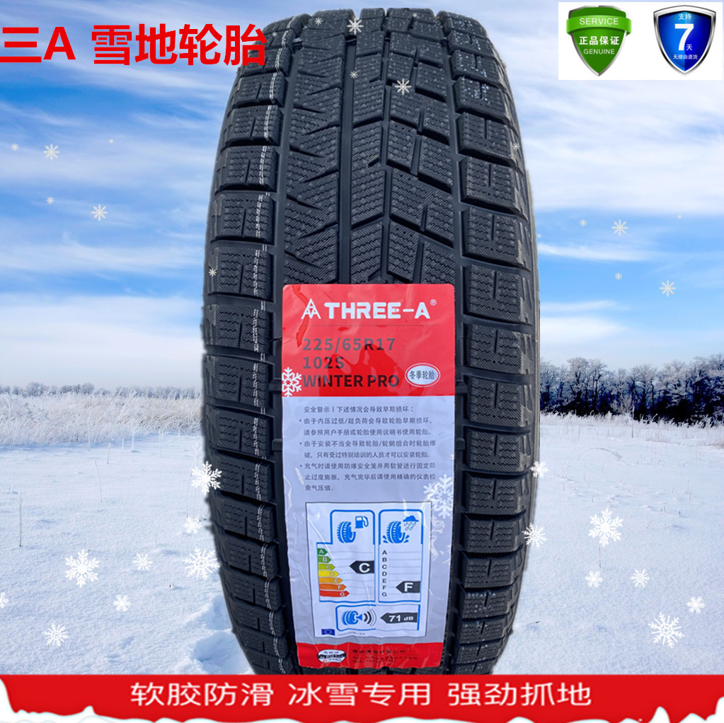 雪地轮胎195/70R15C 215/225/70R15C 215/75R16C 185/195R15R14C