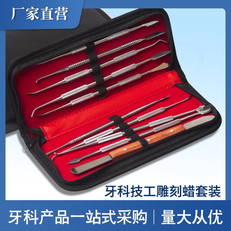 Juego de cuchillos de cera dental para cuidado bucal transfronterizo, herramientas de tallado dental, juego de 10 piezas, herramientas de moldeado de cera para técnicos