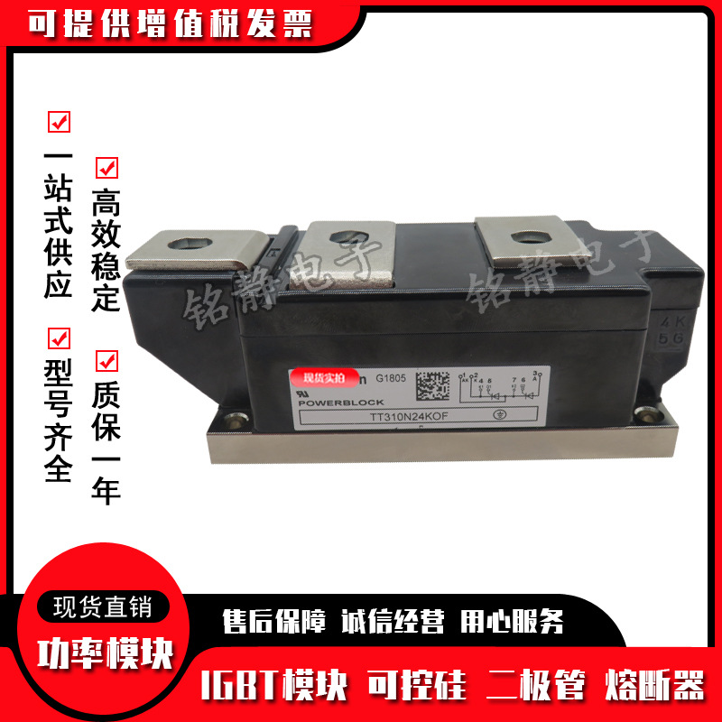 功率可控硅TT330N12KOF TT330N14KOF TT330N16KOF TT330N18KOF
