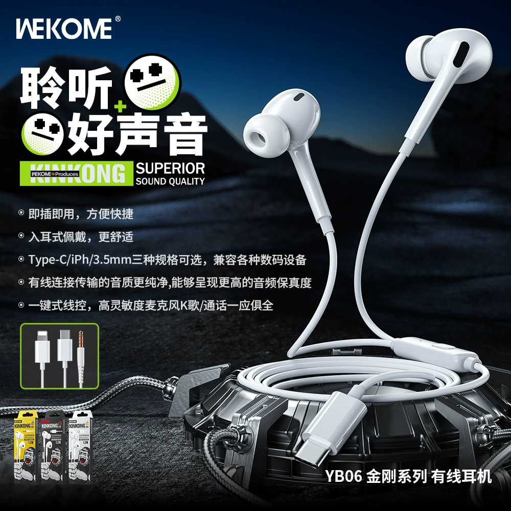 Наушники-перекрестки WEKOME King Kong Series проводные наушники для Apple - 3,5 мм/Type-C вставные с управлением YB06