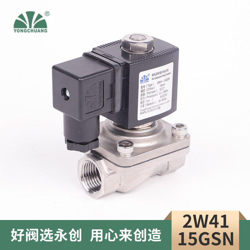 Yongchuang 2W41 ソーラー双方向電磁水バルブパイプラインエンジニアリング入口バルブ 12v 常閉電磁弁コイル|undefined