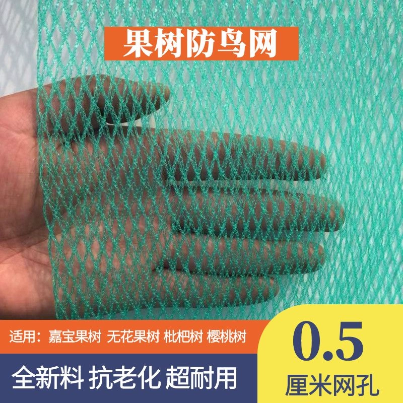 Защита от птиц сетка фруктовые деревья сетка для защиты от птиц Виноград вишневый чехол для птиц