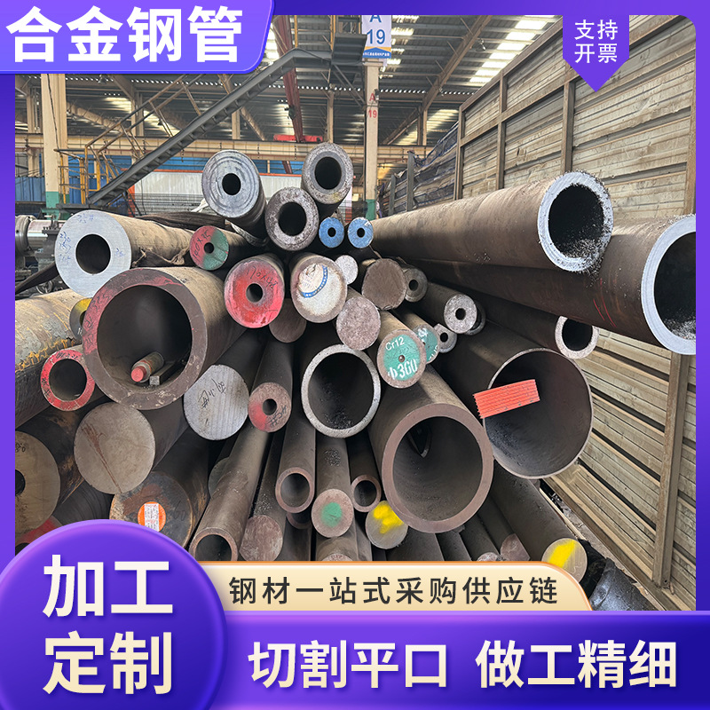 15CrMo高压厚壁合金无缝管 建筑工程用热轧合金钢管规格多样