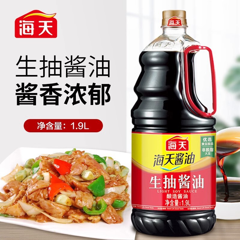 海天酱油1.9L大桶装生抽酱油商用厨房炒菜蒸鱼豉油凉拌汁调料1|undefined