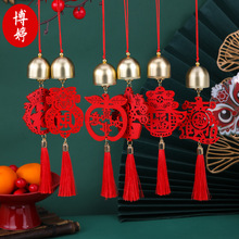 新年吉祥如意木牌铃铛流苏挂件古风家居店铺挂饰串门摆件礼物挂件
