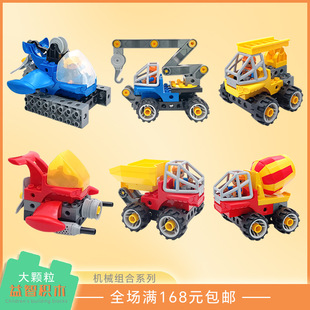 Large Particle Mechanical Combination Aircraft Vehicle Submarine Kidsren's DIY Early Education Educational Toys Bulk Supplementary Parts