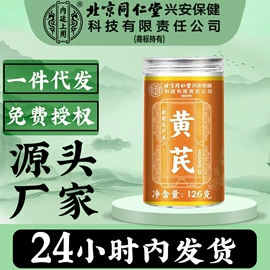 其他药食同源;代用/养生茶;代餐粉