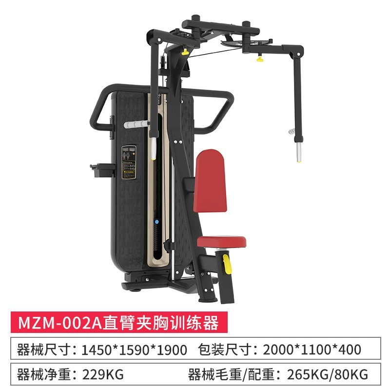 Dispositivo comercial de entrenamiento anti-pájaro, clip de brazo recto, máquina de mariposa de pecho, gimnasio interior, equipo de entrenamiento de músculos de pecho anaeróbicos