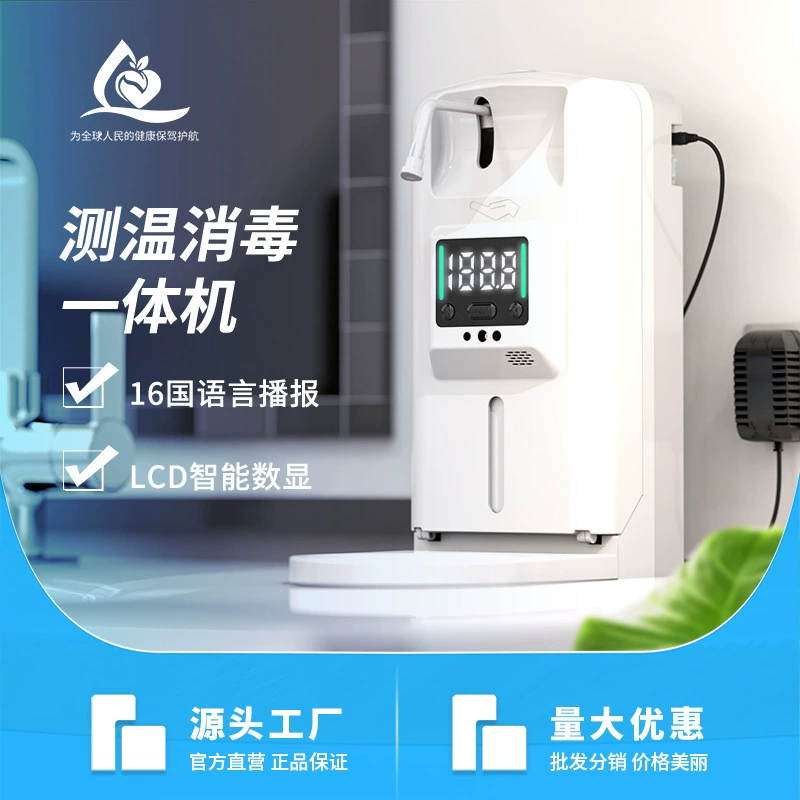 Antibacterial automatic dynamic induction capacious soap, temperature measurement
