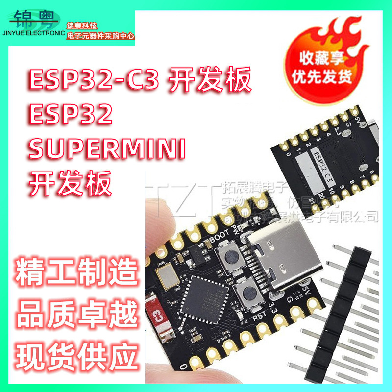 ESP32-C3 开发板 ESP32 SuperMini 开发板 ESP32开发板 WiFi 蓝牙