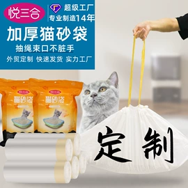 垃圾袋;宠物拾便袋;猫厕所