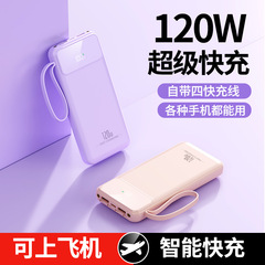 3C認定超大容量内蔵ケーブルパワーバンク20,000mAh超高速充電120wモバイル電源ロゴ