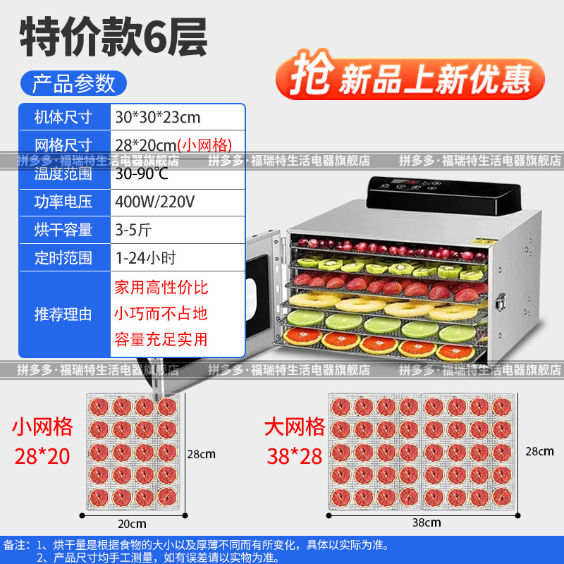 secador de frutas, secador automático de alimentos domésticos, mango, albaricoque, carne de frutas secas, bocadillos para mascotas, secador de aire deshidratado comercial image 7