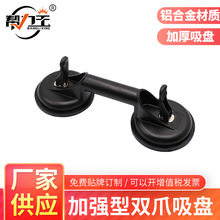 厂家直销铝合金玻璃吸盘加厚吸盘两爪玻璃吸盘瓷砖吸盘吸提器批发