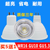 ED Spotlight COB Spotlight Bulbs 220VGU5.3GU10 Pin Screw Warm light Jack Super bright 3W5W Down lamp