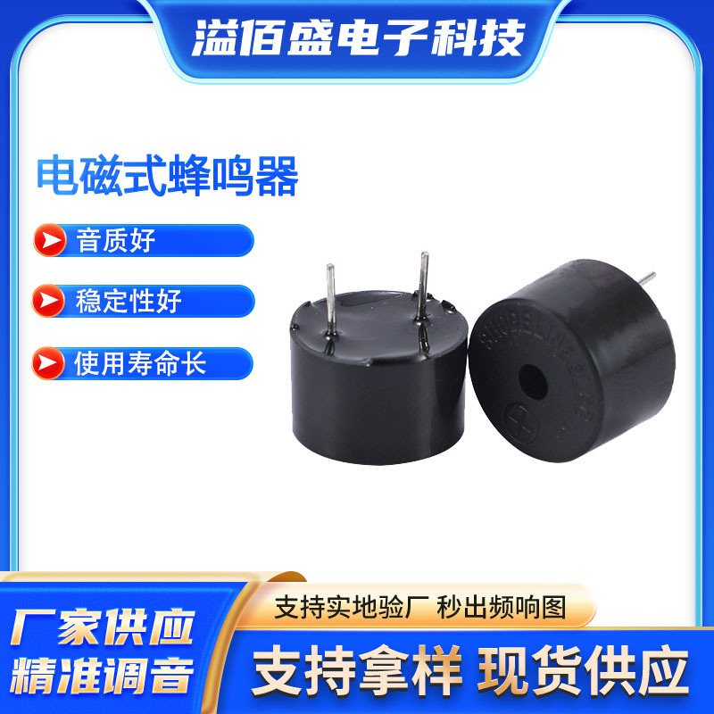 1407パッシブ圧電式ブザー加湿器ブザー14*7mm交流ピンブザー|undefined