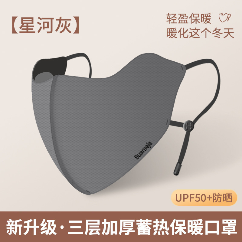 舒美佳新款冬季保暖口罩海绵护眼角口罩女高颜值防风防寒保暖面罩|undefined