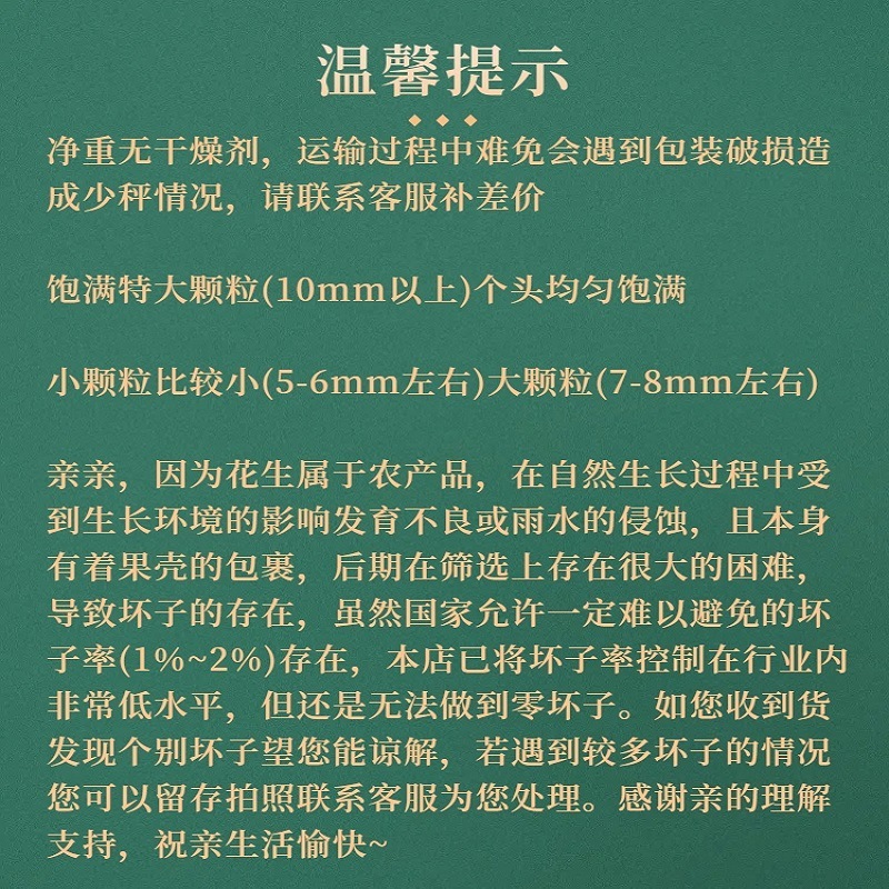 24年新鲜饱满白沙花生米大白沙新货白皮生花生米农家大粒花生仁|undefined