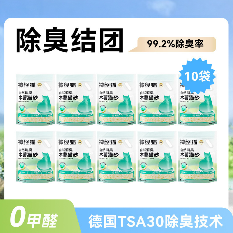 inhibición de bacterias y desodorización de plantas de yuca para gatos, arena para gatos mezclada de tofu bentonita fácil de aglomerar, arena para gatos de mascotas no pegajosa