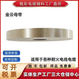 绝缘带;其他绝缘材料;绳子类